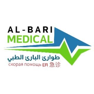 Al-Bari Medical Logo